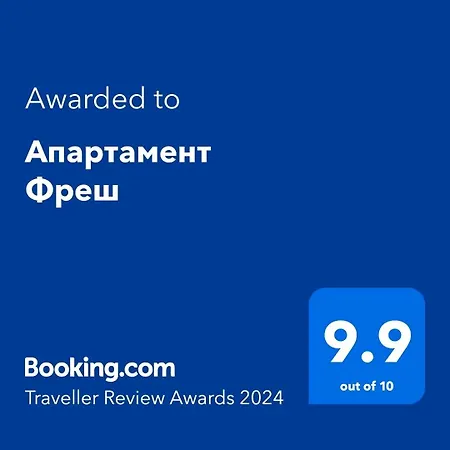 Apartment фреш Velingrad